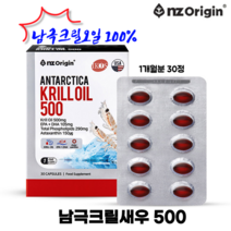 남극 크릴오일 크릴새우 효능 KRILLOIL 인지질58% 크릴새우오메가3 크릴오일오메가3 크릴오일추천 아스타잔틴 코스트코 오메가3 EPA DHA 30캡슐, 30캡슐 1박스