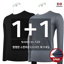 [1+1]봄 가을_아이다A스판라운드 남성 등산복 등산티셔츠 남자티셔츠 작업복 단체 빅사이즈 아웃도어