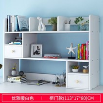 미니 정리함 우드 책꽂이 책상위 2단, G