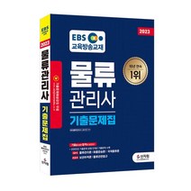 다양한 ebs배치고사문제집 인기 순위 TOP100 제품 추천 목록