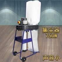 휴대용 기타소형기계 목공 업소용 집진기 좋은 흡입력 상업용 공업용, 750W 집진기
