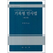 핫한 법학과책 인기 순위 TOP100
