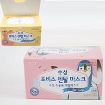 수성 포비스 어린이마스크 유아 덴탈마스크 50개입 (백색 핑크 선택)1통, white 어린이 백색 50매