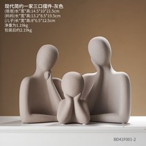 북유럽 추상 가족 패밀리 장식품 오브제 거실 콘솔장 포인트 감성 인테리어 장식 소품, 18. 3인가족-회색