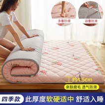 돌침대토퍼 흙침대토퍼 기절토퍼 푹신한 두꺼운 바닥 기숙사 토퍼매트리스, 딸기-파우더4.5cm