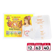 온종일 화롯불 핫팩 붙이는 핫팩 파스형 40g 100개, 1개