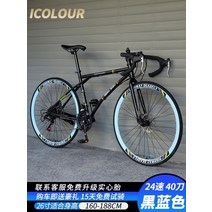 카본자전거 풀카본 로드 하이브리드 mtb 성인 도로 자전거 경주 가변 벤드 핸들 고정, 6
