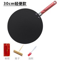 얇은 크레페 팬 30cm 브러쉬포함 프라이팬 팬케이크 크레이프 또띠아, 30cm 이지+추자 오일 브러쉬