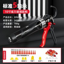 Delixi 전기 유리 아교 총 자동 깨기 구조 부드러운 실리콘 노동 절약 씰링 특수 인공물, 4 5 베어링  10인치 강화 모델 스탠다드  27점