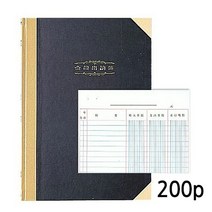 [응다팔아6279] 생활용품 매입매출부 재무제표 용지 매입매출부속지 입금표 보조장부, ★★옵션확인必 근영사 금전출납부 5절 회계장부, ★★단일상품