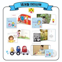 아이챌린지 16개월 아이선택 (카시트에 앉기)+놀이영상 1년 시청 / 색깔 친구들과 자동차, 16개월 아이선택 (1회 배송), DVD+APP