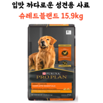 퓨리나 프로플랜 슈레드블랜드 15.9kg 퍼피 어덜트 대형견 대용량 사료 입맛까다로운강아지 잘먹는사료 기호성 허스키 리트리버 진돗개 보더콜리 불독