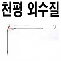 외수질 채비 농어채비 외수질채비 민어채비 새우채비, 경심외수질1개입