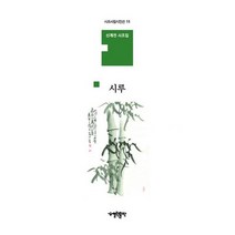 시루