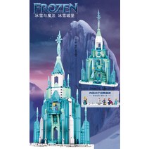 행복선물 좋은 친구 시리즈 우정버스 시티 캠핑카 조립 블록장난감 캐슬 레고성 아이스성 버스레고 쇼핑몰레고 장난감 기쁜선물 좋아하는선물 맞춤 공주성, I. 얼음성