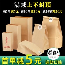 무지 종이봉투 크래프트 종이 봉투 식품 가방 일회용 내유 버거 테이크 아웃 포장 바베큐 빵 냉장고 보관 크라프트 택배봉투, 34. 오렌지 레드 14호 특후방유 100, 1. 식품 등급 재료 100개