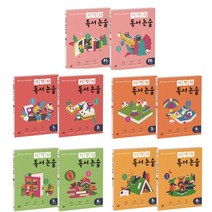 (시리즈 단계선택) 기적의 독서논술 학년별 세트 각 2권 - P단계 1 2 3 4학년, 5. 4학년