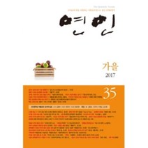 밀크북 연인 2017.가을, 도서