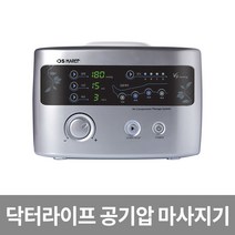 닥터라이프 가정용 공기압 마사지기 V9, V9 기본구성