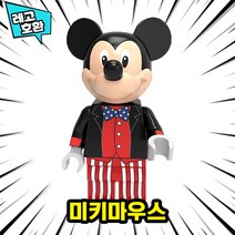 [큐브월드] 레고호환 동물 캐릭터 블록 미니피규어 컬렉션 브릭 미피 중국레고, 33. 미 키 마 우 스