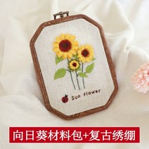 퀼트배우기 어버이날 카네이션 자수 매뉴얼 DIY 천 가방만들기 퀼트 패키지, 해바라기 + 자수 디스크 15-11 cm