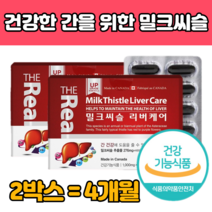 밀키 시슬 간 건강 에 좋은 캡슐 정 시리 마린 밀크 씨슬 엽산 아연 비타민 보호 엉겅퀴 추출 물 시스 시술 먹는 개선 보충 영양 제 재 부모님 남편 아내 선물 추천 기능 식품