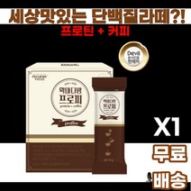 프로틴 커피 프로피 단백질커피 악마다방 PROTEIN COFFEE 무설탕 브라질원두 분리유청단백질 WPI 고순도 남녀노소 누구나 티타임 간식 담백질 가루 분말 파우더 운동 보충제, 1박스, 10포