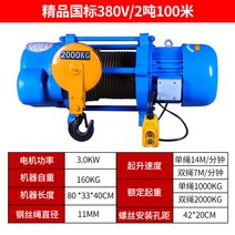 이동식크레인 화물 간이 겐트리 리프트, 국가 표준 380v 2 톤 100 미터를 악화시킵니다