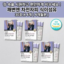 장 운동 촉진 딱딱한 변 토끼 똥 복부 팽만감 가스 제거 증상 개선 잔변감 쾌변 숙변 제거제 화장실 직빵 여성 남성 임산부 노인성 수용성 식이섬유 차전자피 가루 분말 스틱 30포, 4개