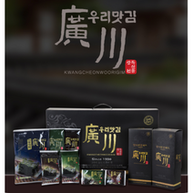 광천 우리 맛김 소문난 맛있는 밥도둑 명품 구운 저염 조미김 재래 전장김/파래전장/무가미전장 10봉, 전장김 20g 10봉