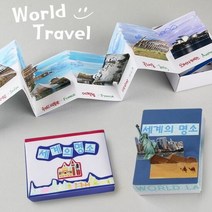 1300K 스토리박스북만들기 세계명소 4개종이공작수업재료, 단품
