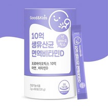 어린이 아연 비타민D 장건강 에도움 유산균 스틱 60포