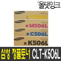 삼성 CLT-K506L K506L CLP-680ND CLP-680 CLX-6260 토너, 삼성 CLT-Y506L 노랑 정품토너