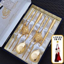 (노리개포장) H.jin 양반가 진공 티타늄 금수저세트, 금매화