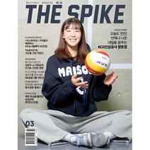 [ 월간지 ] Volleyball Magazine THE SPIKE 2023. 03 | 더 스파이크