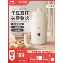 미니 가정용 두유기 죽 두유 만드는기계 일본 BRUNO 우유 냄비 기계 깨진 벽 홈 쿡 프리 자동 다기능 소형 요리, [02] 펄 화이트☆나인 기능 [공식 직판]