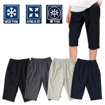 모다 502 극냉감 아이스 7부바지 주니어 의류 냉장고바지 아동부터 성인 21호