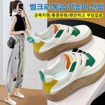여성 신발 키높이단화 벨크로 통굽 키높이 신발 6cm 여성로퍼 스니커즈