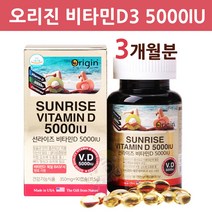 오리진 비타민D3 5000IU 영양제 임산부비타민D 수유부 성장기 어린이 청소년 직장인 갱년기 여성 남성 부모님 뼈건강 칼슘 썬사인 비타민디 비타민D결핍 부족 보충제 미국 직수입, 1개
