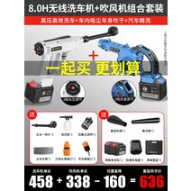 가화툴 Gnason 무선 세차기 가정용 휴대용 고압 물총 자동차 장착형 리튬 배터리 청소 및 칫솔질 도구, 18. 브러시리스 세차기 750 헤어드라이어 80H 배