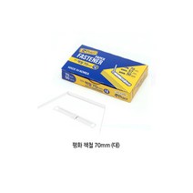 피스코리아 책철 70mm 대 (세트 50개입), 상세페이지 참조