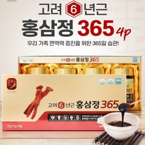 식약처인증 홍삼정 홍삼 사포닌 면역력 면역 항산화 영양제 단체 직원 임직원 교수님 선생님 남자친구부모님 첫월급부모님 사장님 거래처 VIP 고객 남편 명절 추석 설 인사 감사 선물