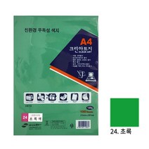 상우문화사 크린아트지 K24 초록색 A4 100매 색도화지 컬러OA 복사지 미술용 색지, 1개