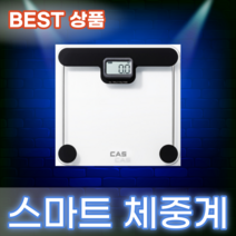 CAS 디지털 스마트 전자 체중계, 카스 X19 화이트