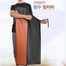 오염방지 업소용 방수 앞치마 롱앞치마 식당 수산시장 정육점 위생앞치마 작업 설거지 양면 방수앞치마, 1개