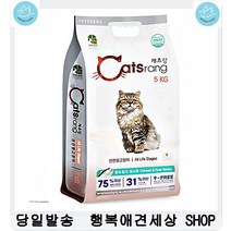 HACCP식품 헤어볼관리 고양이사료 고양이가좋아하는음식 가성비고양이사료