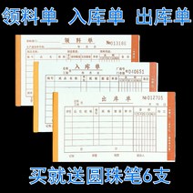 노트레이닝 48K128B 이련 삼련 출고증 입고증 자재 의뢰 단 등록함 본 창고 싱글로 했다 장부책 4431618265, 삼련 출고증 (40 본 )
