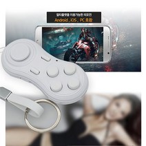 휴대폰 태블릿PC PC까지 호환가능한 충전식 블루투스 게임패드 VR 리모컨, 화이트, 1