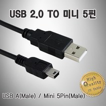 {S1Y1] USB 2.0 MINI 5PIN 케이블 3M 미니5핀충전케이블 미니5핀 USB충전케이블 외장하드케이Br647eajg, [상품선택]