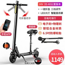 Bibu 전동퀵보드 전동킥보드 접이식 출퇴근 등교용 성인 남성 여성, 35-40KM 트리플 충격 흡수 / APP 상호 연결 / 접기 핸들 / 도난 방지 잠금 자동차 / LED 화면 / 더블 브레이크 / 블랙 / 24 볼트